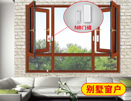 NB門磁_(tái)NB聯(lián)網(wǎng)報(bào)警